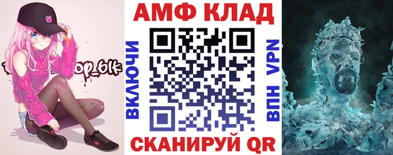 Amphetamine Premium  купить  цена  Малаховка 